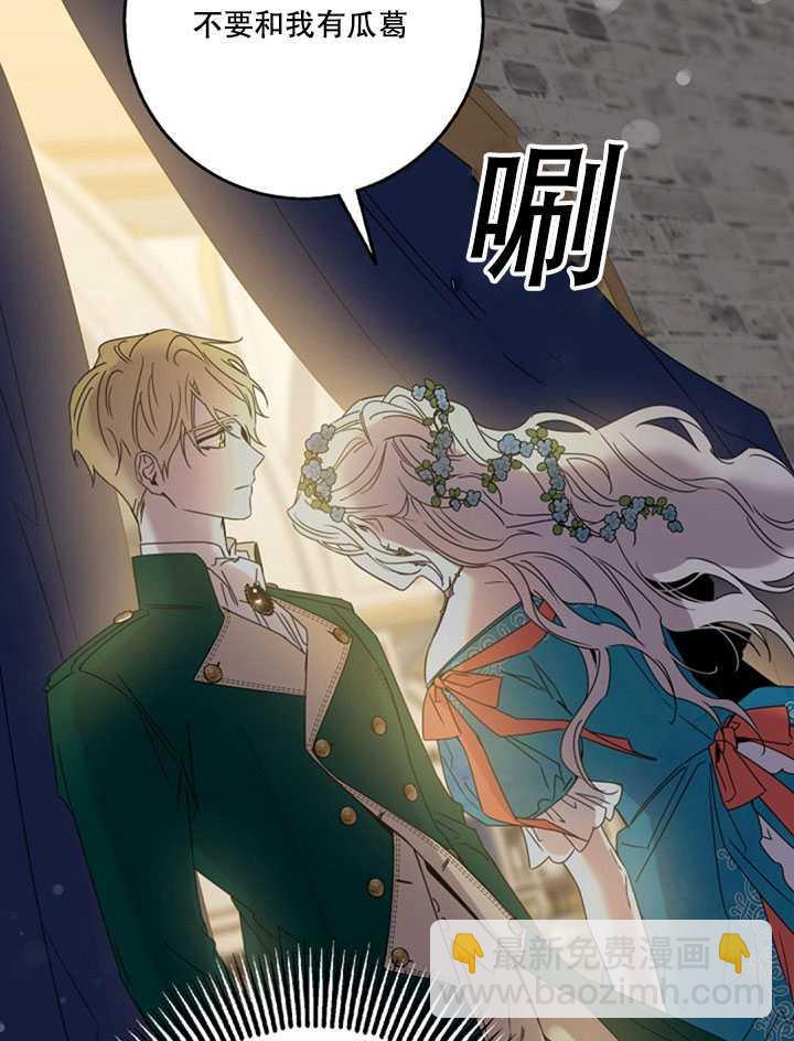 馴服暴君後逃跑了 - 第22話(1/2) - 6