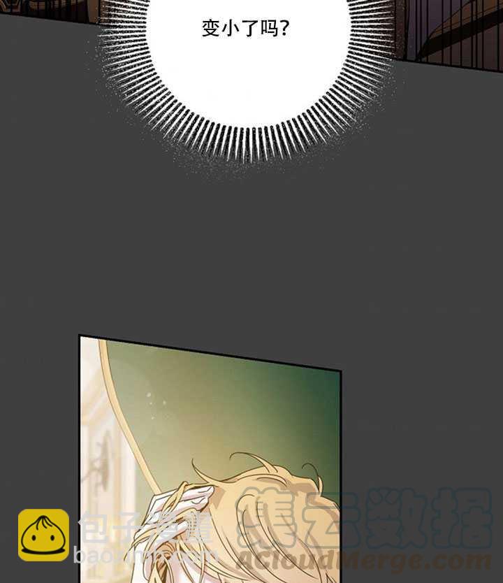 馴服暴君後逃跑了 - 第22話(1/2) - 5