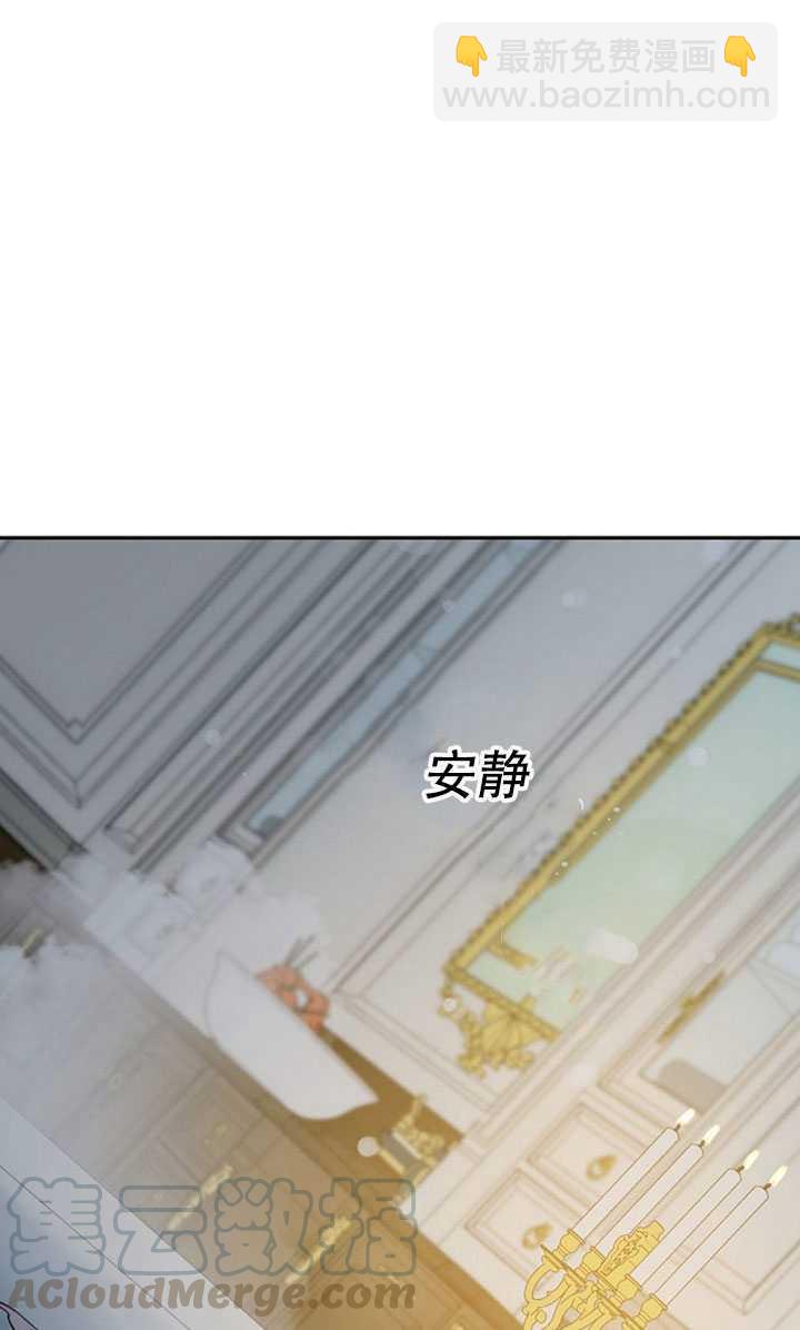 馴服暴君後逃跑了 - 第22話(2/2) - 5