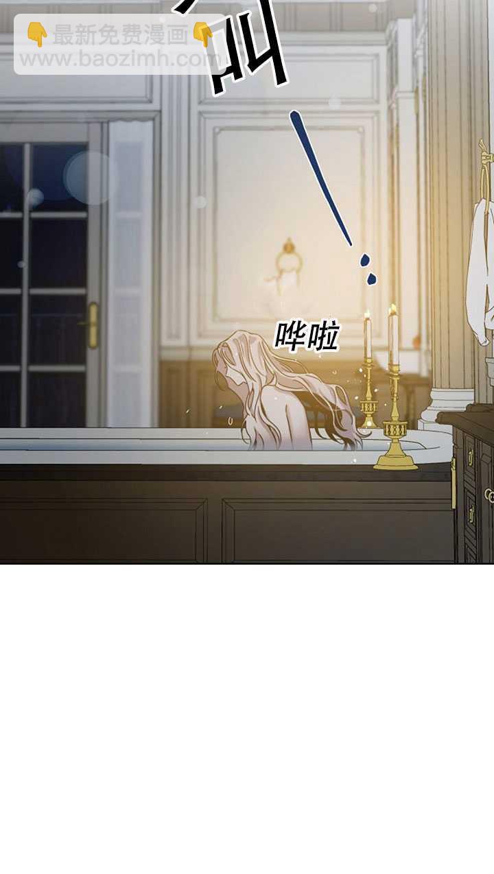 馴服暴君後逃跑了 - 第22話(2/2) - 4