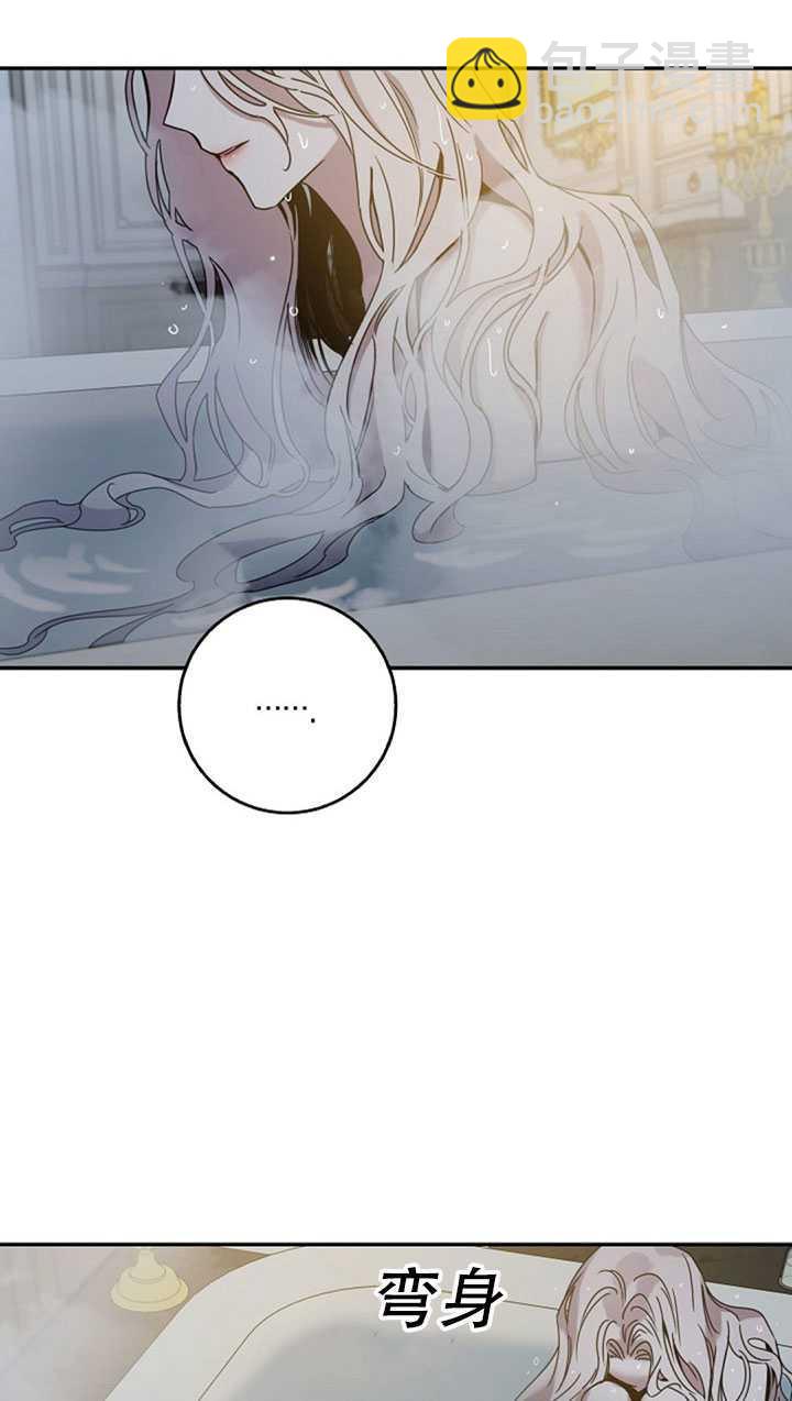 馴服暴君後逃跑了 - 第22話(2/2) - 5