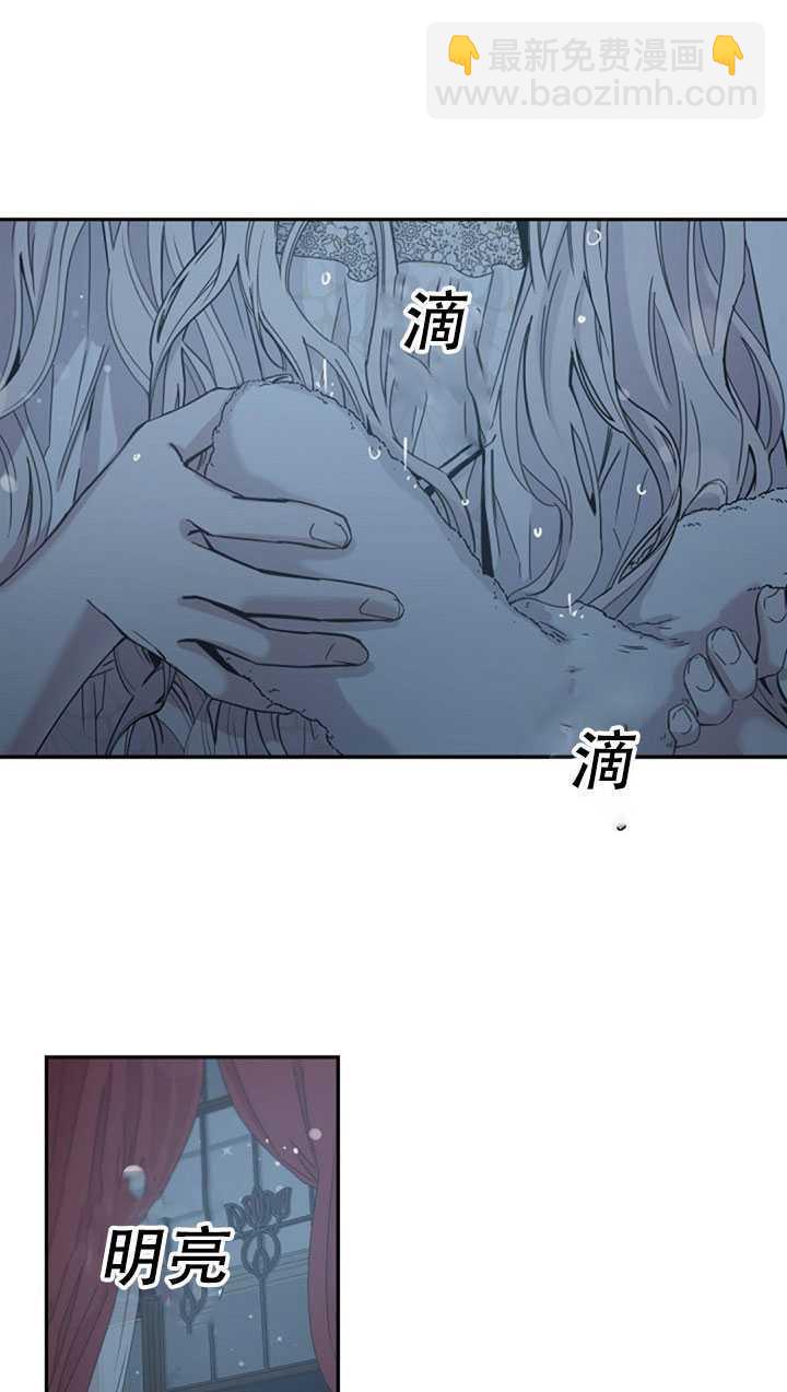 馴服暴君後逃跑了 - 第22話(2/2) - 7