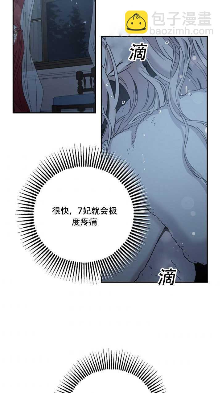 馴服暴君後逃跑了 - 第22話(2/2) - 1