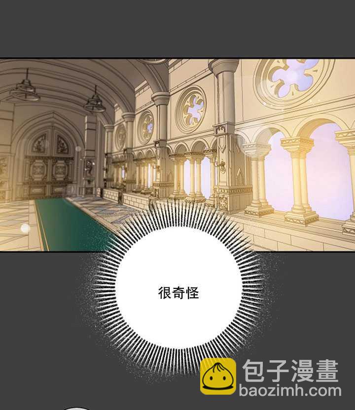 馴服暴君後逃跑了 - 第22話(1/2) - 8