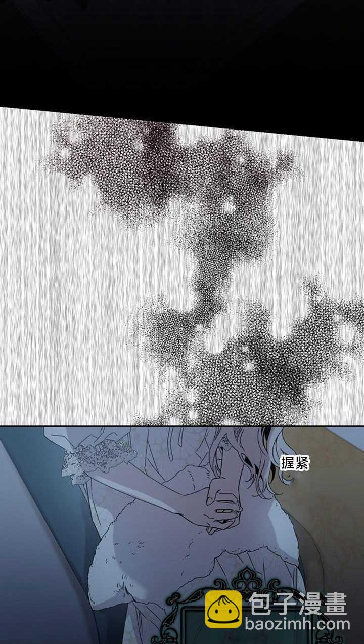 馴服暴君後逃跑了 - 第22話(2/2) - 6