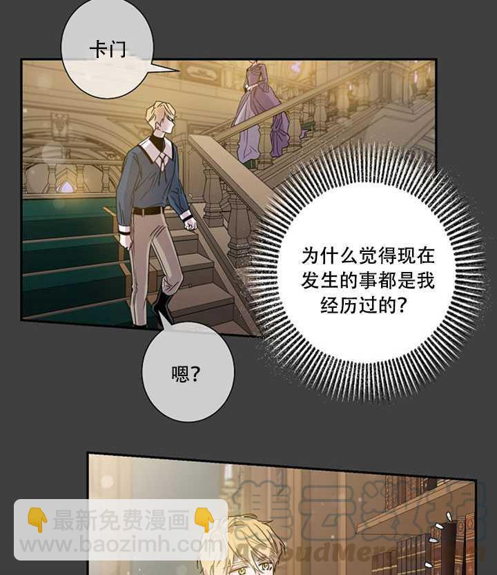 馴服暴君後逃跑了 - 第22話(1/2) - 1