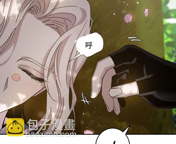 馴服暴君後逃跑了 - 第24話(3/3) - 1