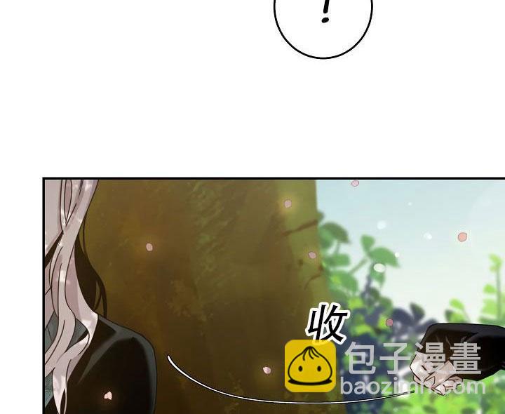 馴服暴君後逃跑了 - 第24話(3/3) - 2