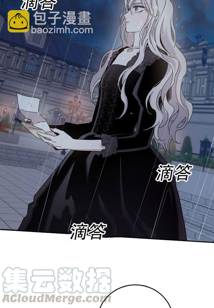 馴服暴君後逃跑了 - 第24話(1/3) - 3