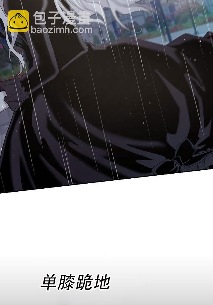 馴服暴君後逃跑了 - 第24話(1/3) - 1