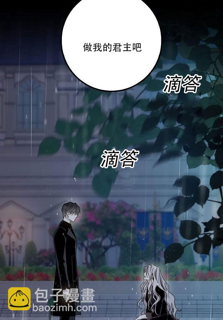 馴服暴君後逃跑了 - 第24話(1/3) - 3