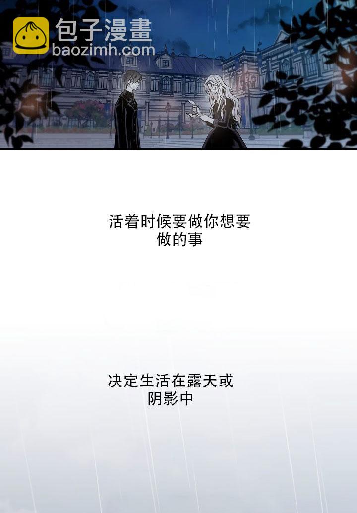 馴服暴君後逃跑了 - 第24話(1/3) - 2