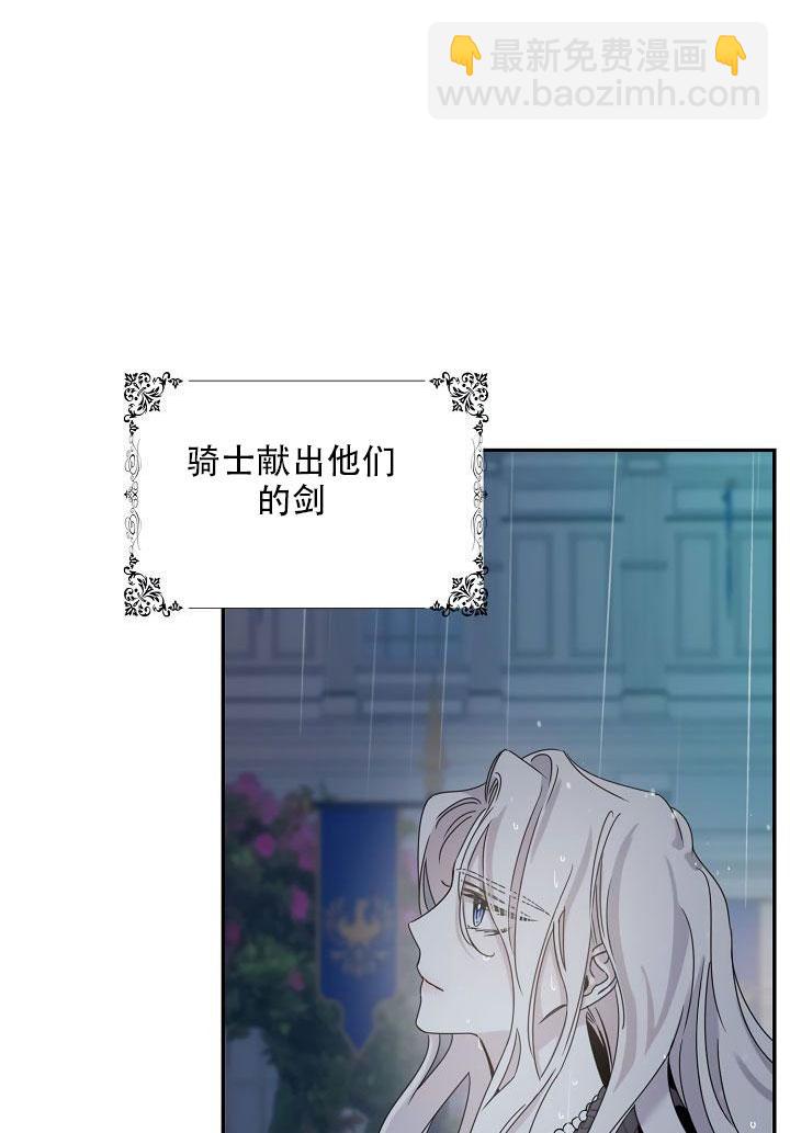 馴服暴君後逃跑了 - 第24話(1/3) - 7