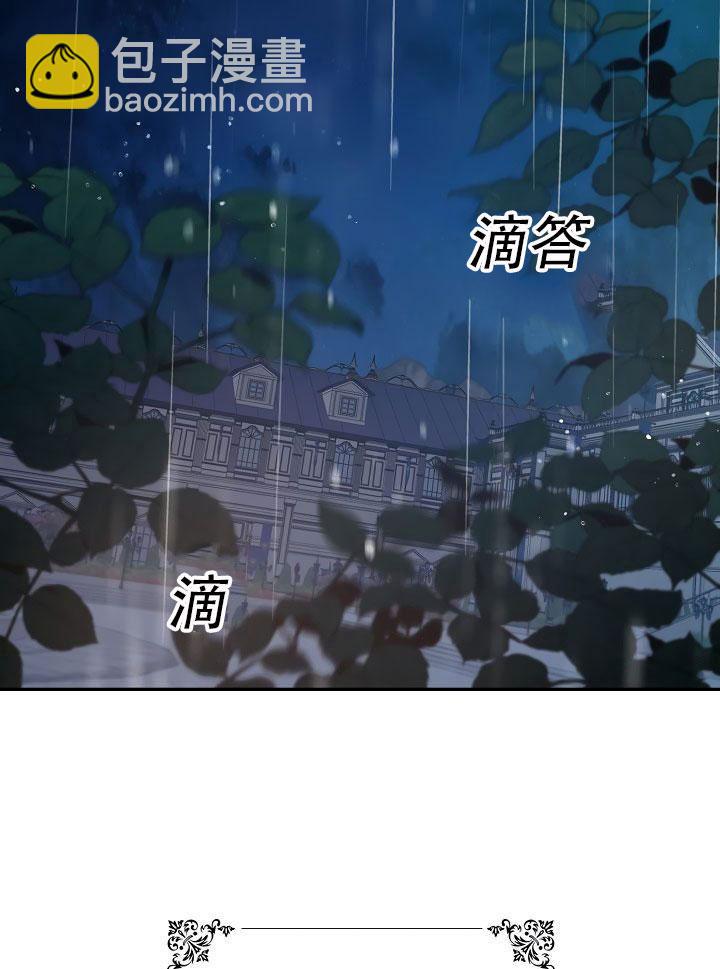 馴服暴君後逃跑了 - 第24話(1/3) - 3