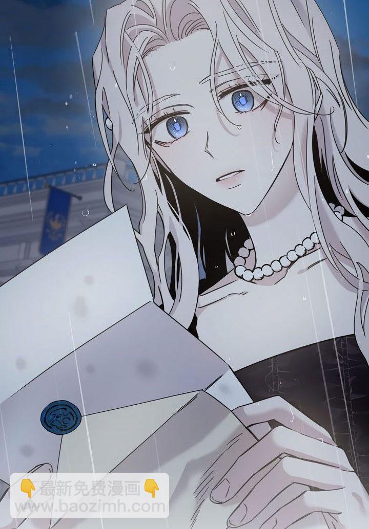 馴服暴君後逃跑了 - 第24話(1/3) - 4