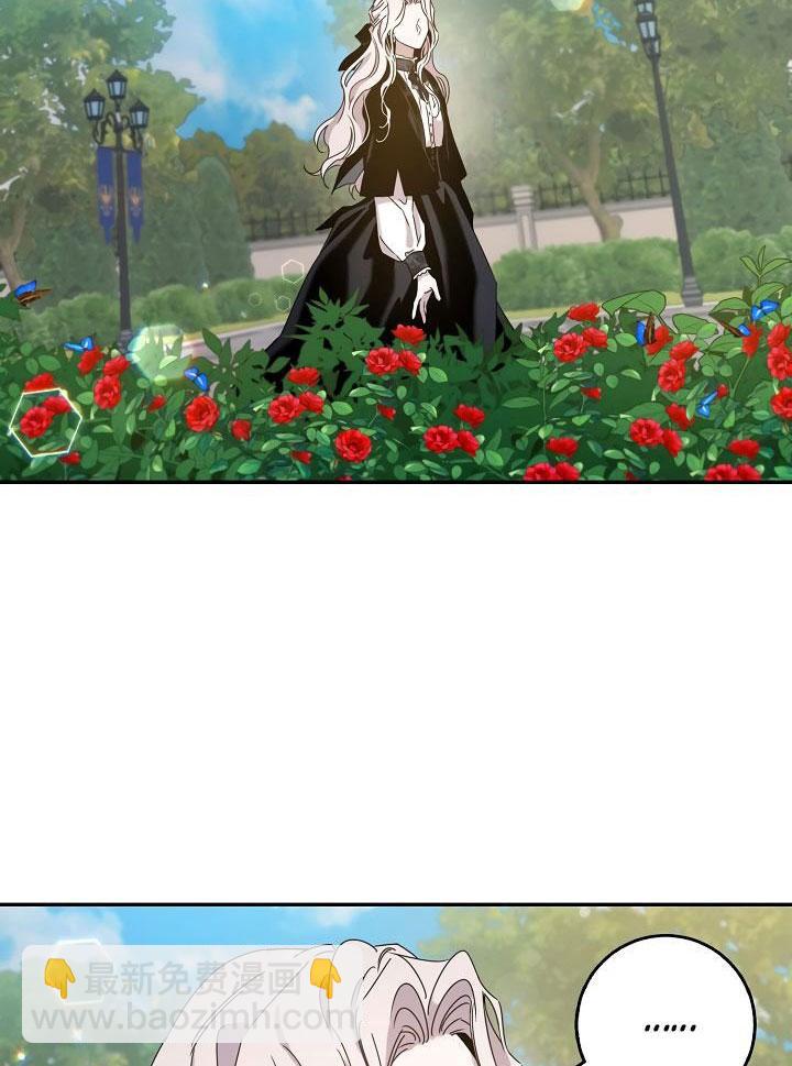 馴服暴君後逃跑了 - 第24話(1/3) - 4