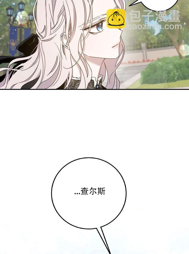 馴服暴君後逃跑了 - 第24話(1/3) - 5