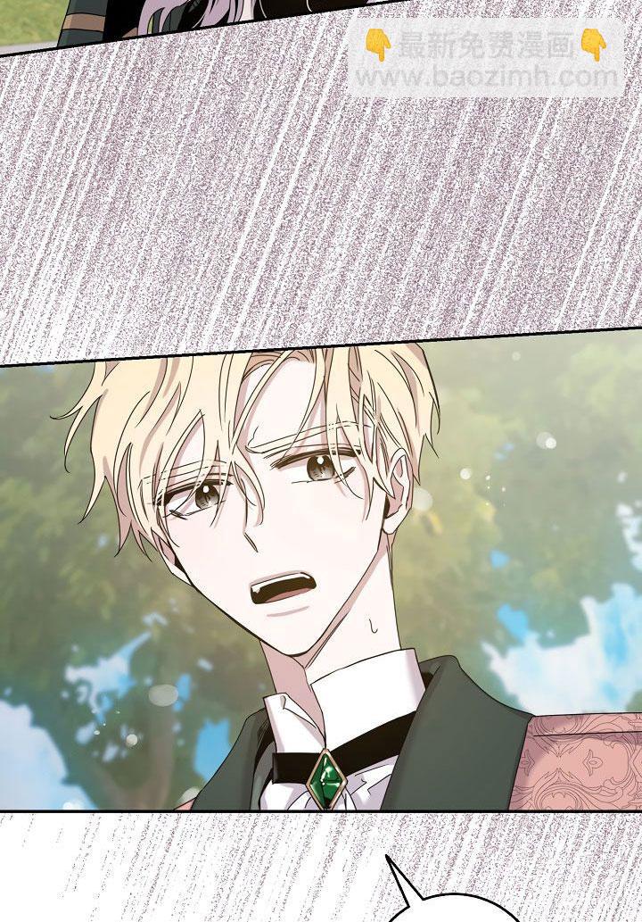 馴服暴君後逃跑了 - 第24話(2/3) - 2