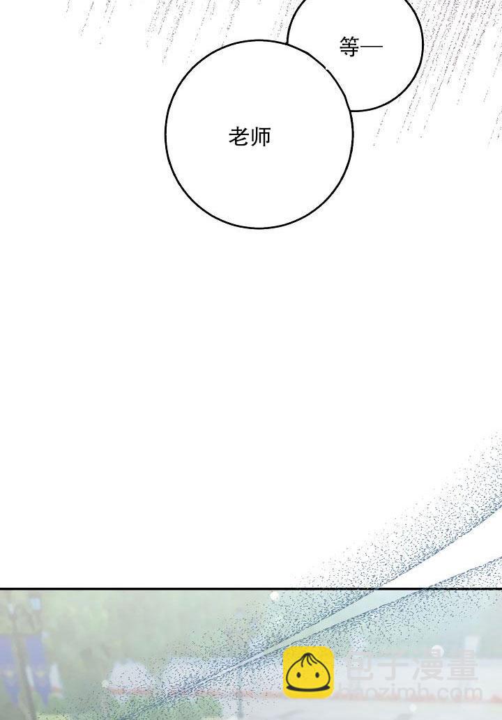 馴服暴君後逃跑了 - 第24話(2/3) - 3