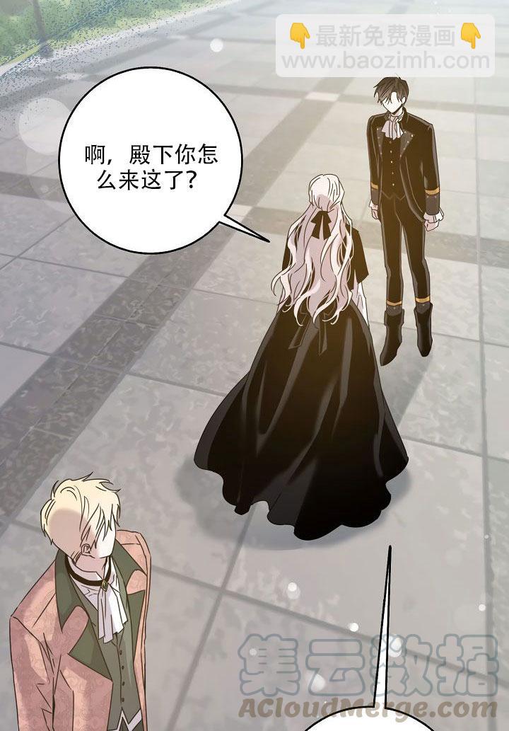 馴服暴君後逃跑了 - 第24話(2/3) - 4