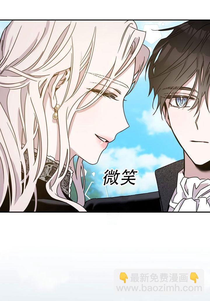 馴服暴君後逃跑了 - 第24話(2/3) - 7