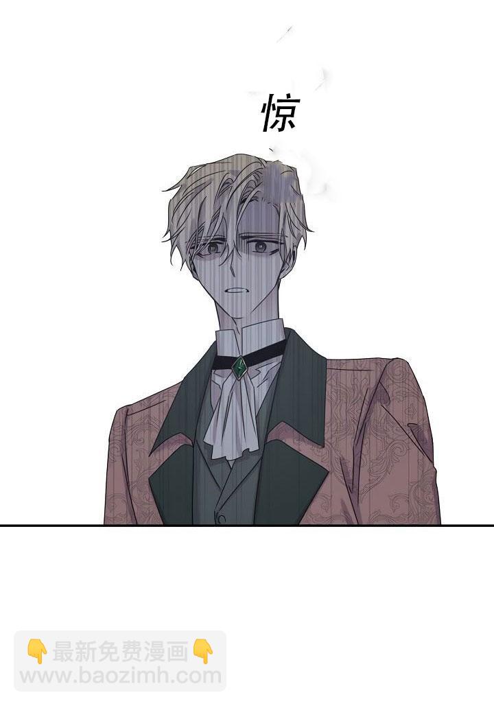 馴服暴君後逃跑了 - 第24話(2/3) - 3