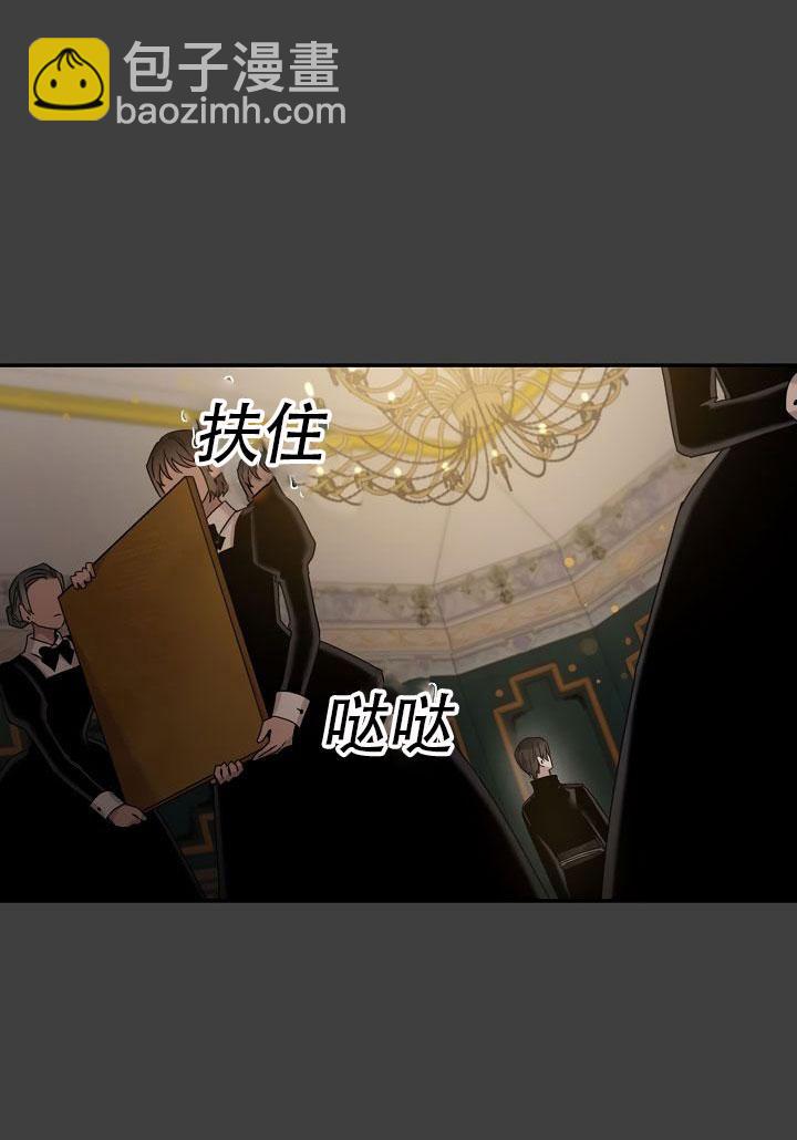 馴服暴君後逃跑了 - 第24話(2/3) - 7