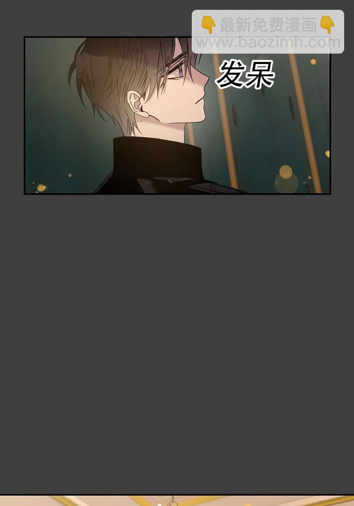 馴服暴君後逃跑了 - 第24話(2/3) - 8