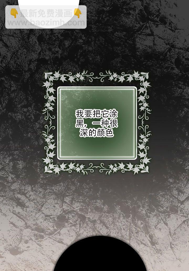 馴服暴君後逃跑了 - 第24話(2/3) - 5