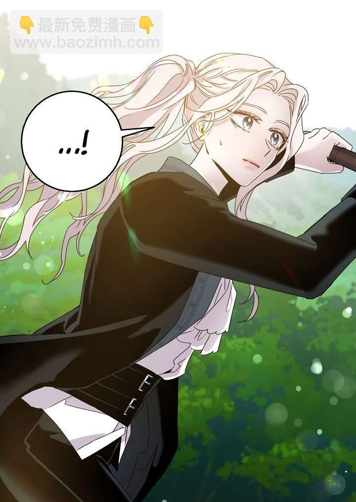 馴服暴君後逃跑了 - 第24話(2/3) - 6