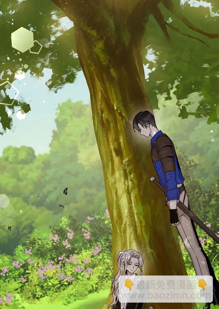 馴服暴君後逃跑了 - 第24話(2/3) - 4