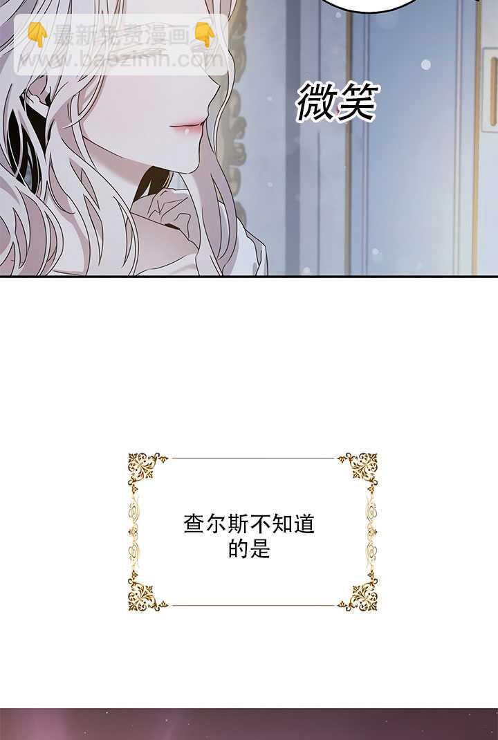 馴服暴君後逃跑了 - 第26話(1/3) - 5