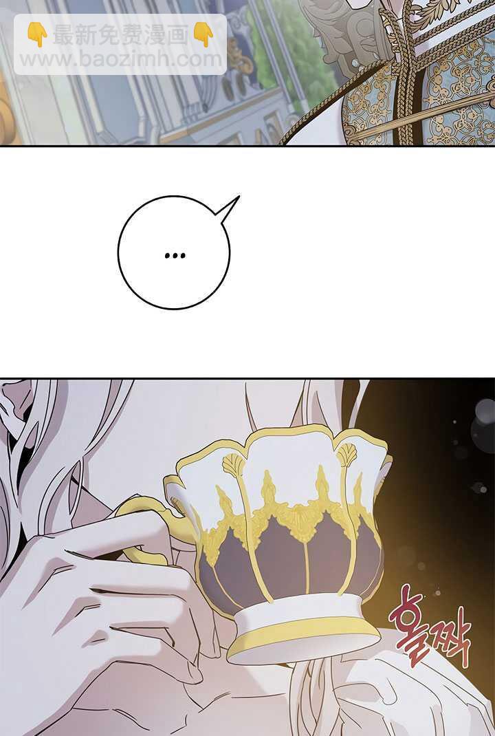 馴服暴君後逃跑了 - 第26話(1/3) - 1