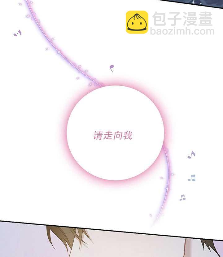 馴服暴君後逃跑了 - 第26話(1/3) - 3