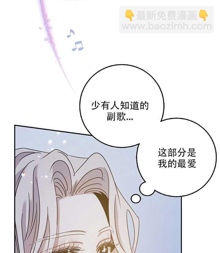 馴服暴君後逃跑了 - 第26話(1/3) - 5