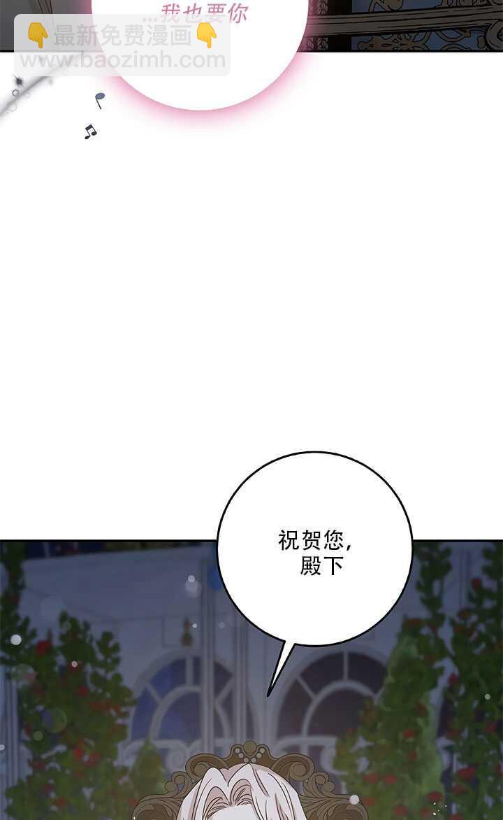 馴服暴君後逃跑了 - 第26話(2/3) - 7