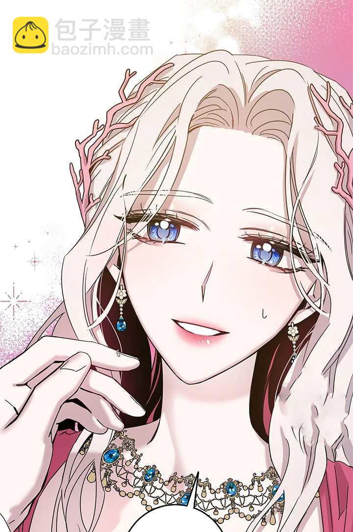 馴服暴君後逃跑了 - 第26話(1/3) - 7