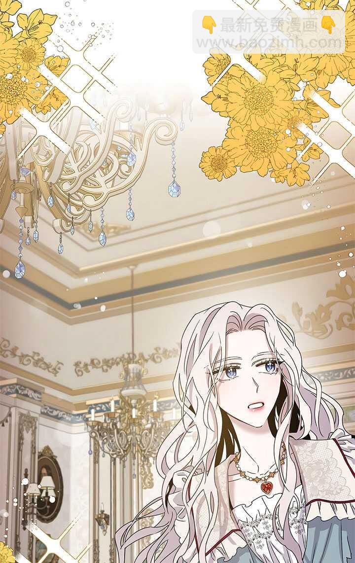 馴服暴君後逃跑了 - 第26話(2/3) - 6