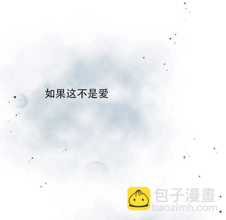 馴服暴君後逃跑了 - 第28話(3/3) - 1