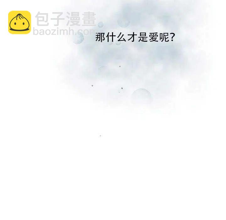 馴服暴君後逃跑了 - 第28話(3/3) - 2