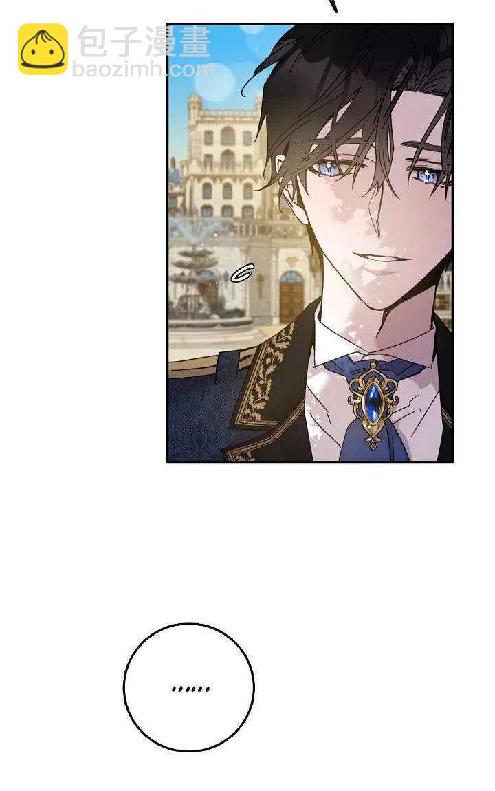 馴服暴君後逃跑了 - 第28話(1/3) - 4