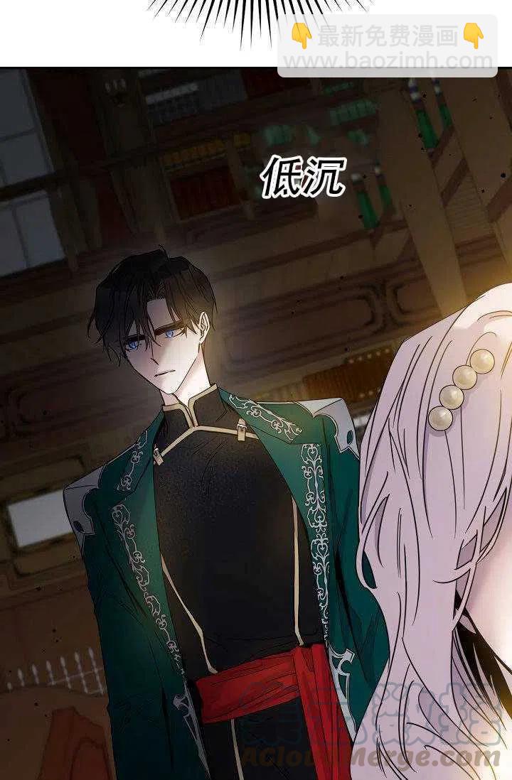 馴服暴君後逃跑了 - 第28話(1/3) - 5