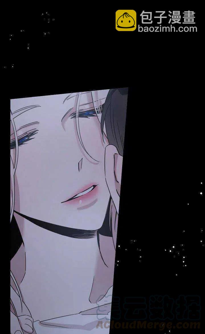 馴服暴君後逃跑了 - 第28話(2/3) - 7