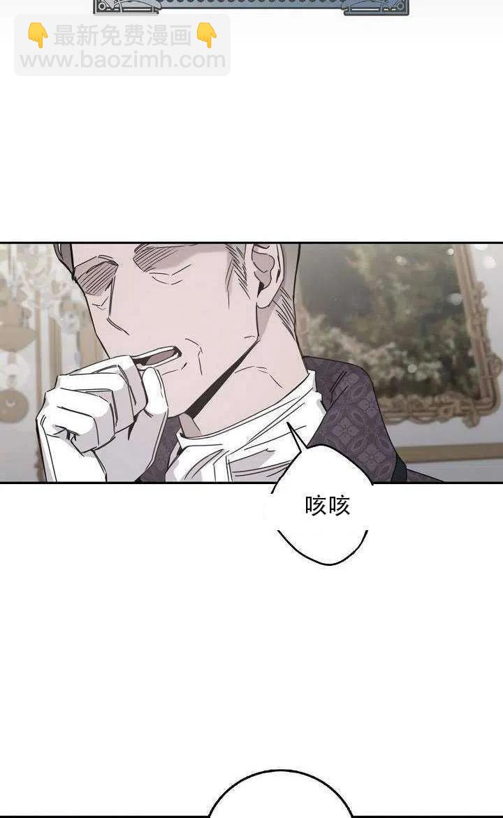 馴服暴君後逃跑了 - 第28話(2/3) - 5