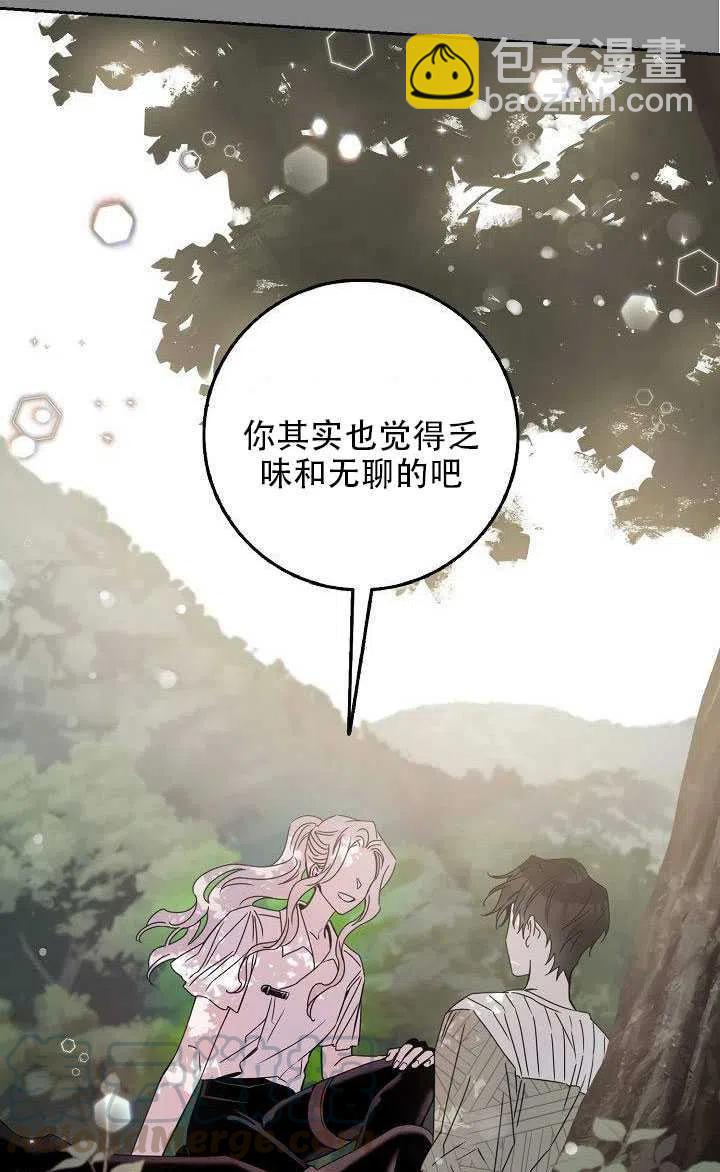 馴服暴君後逃跑了 - 第28話(2/3) - 3