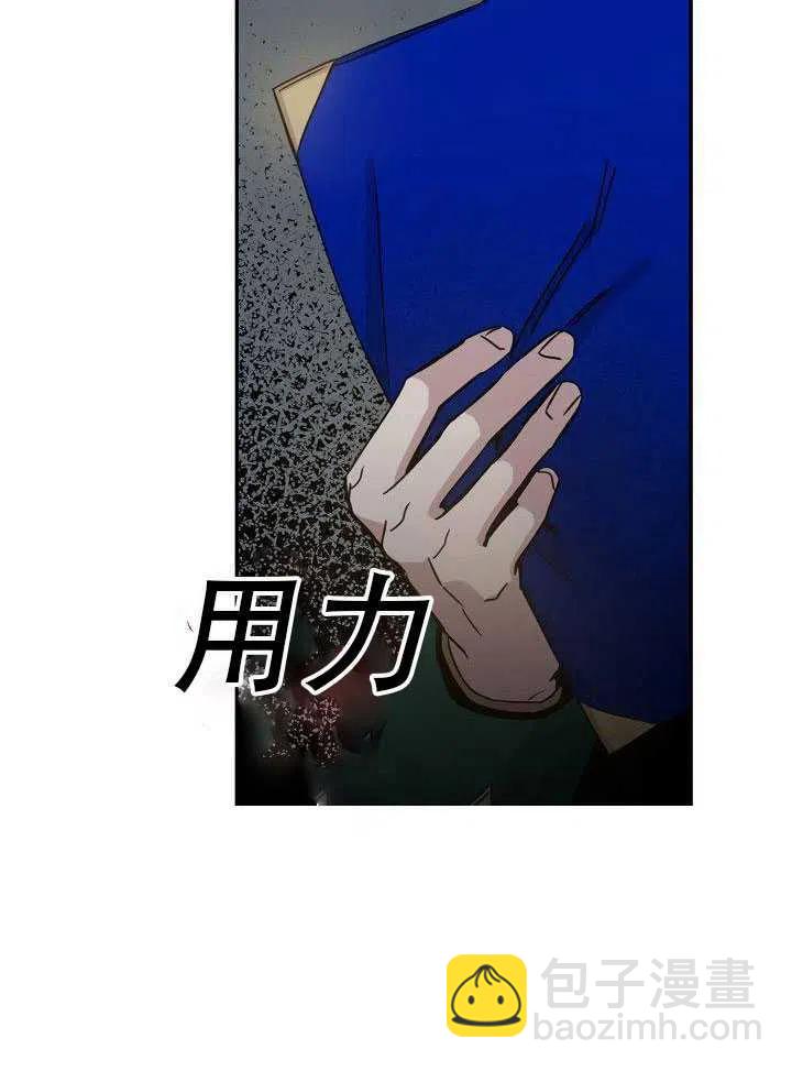 馴服暴君後逃跑了 - 第28話(2/3) - 4