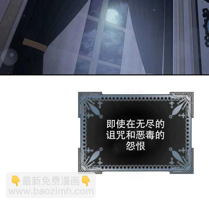 馴服暴君後逃跑了 - 第28話(2/3) - 4