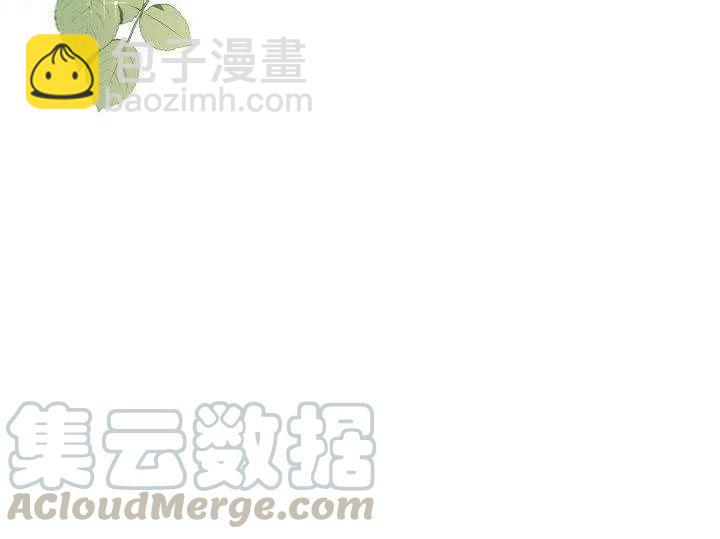 馴服暴君後逃跑了 - 第30話(3/3) - 1