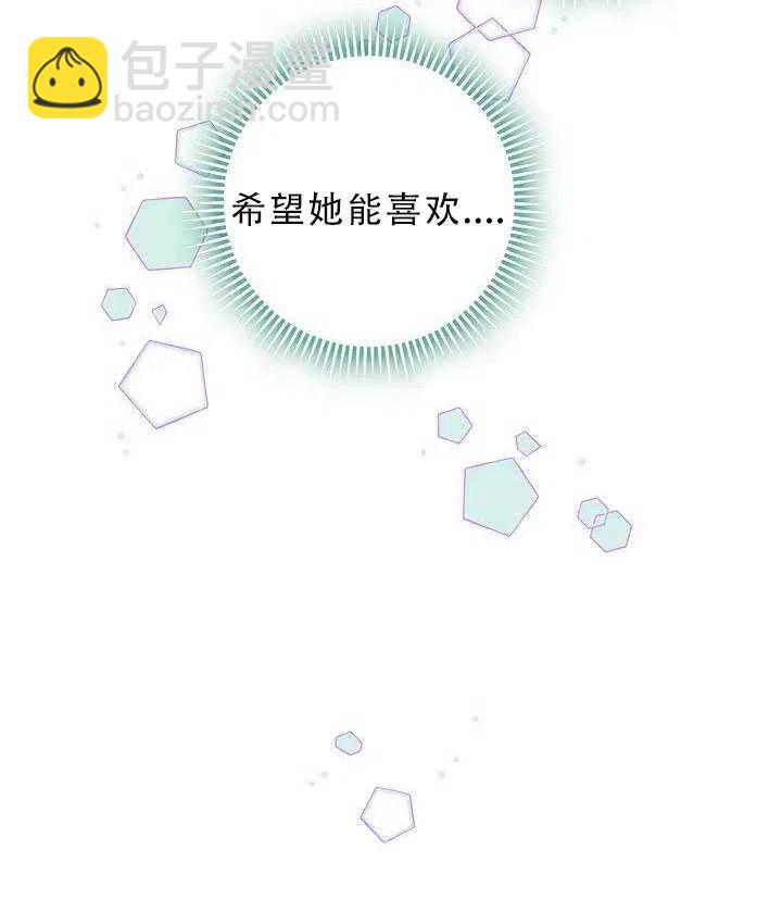 馴服暴君後逃跑了 - 第30話(2/3) - 5