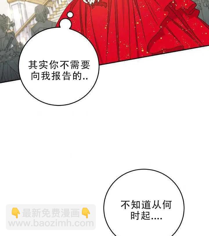 馴服暴君後逃跑了 - 第30話(2/3) - 1